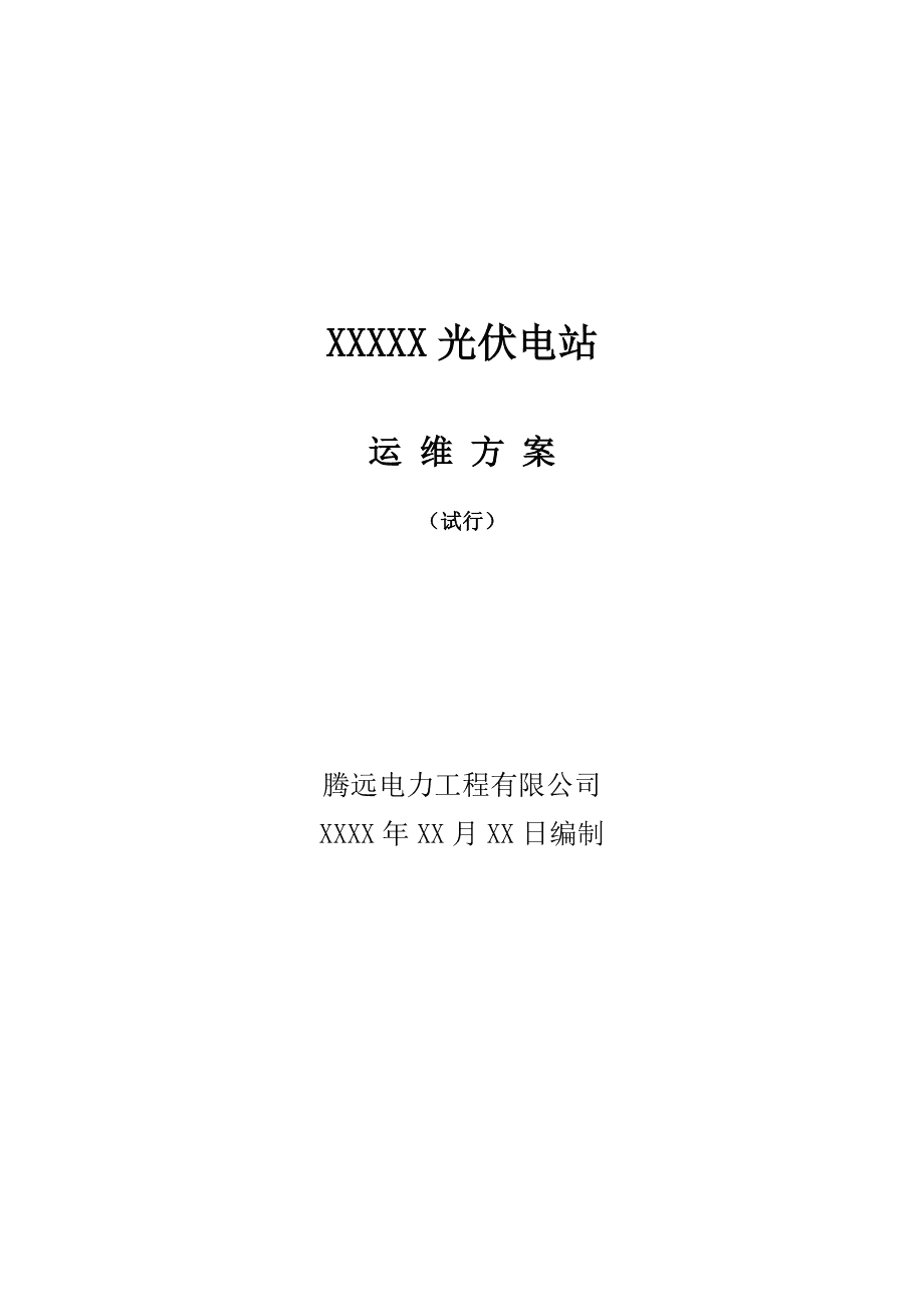 齐齐哈尔重型机械厂招标拍卖项目_楼宇自控项目招标书_楼宇对讲系统电路分析与维修 楼宇对讲系统原理图