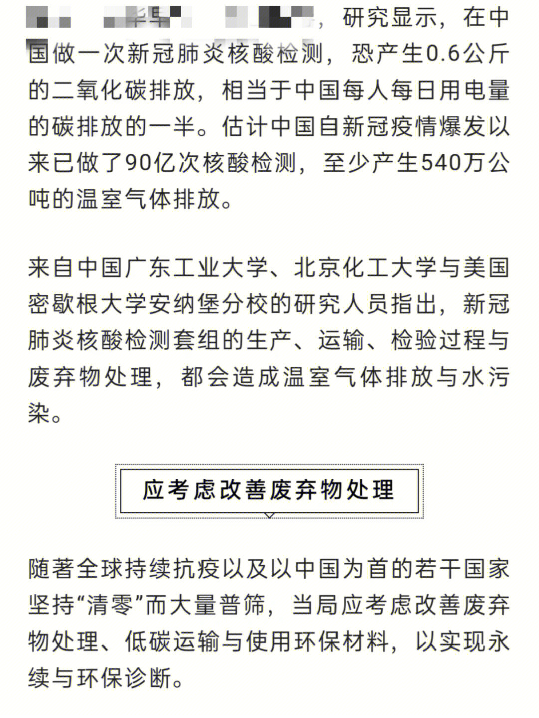 学校能耗管理系统价格_能耗管理系统和ba系统_大唐集团以热效率为核心能耗管理指导意见