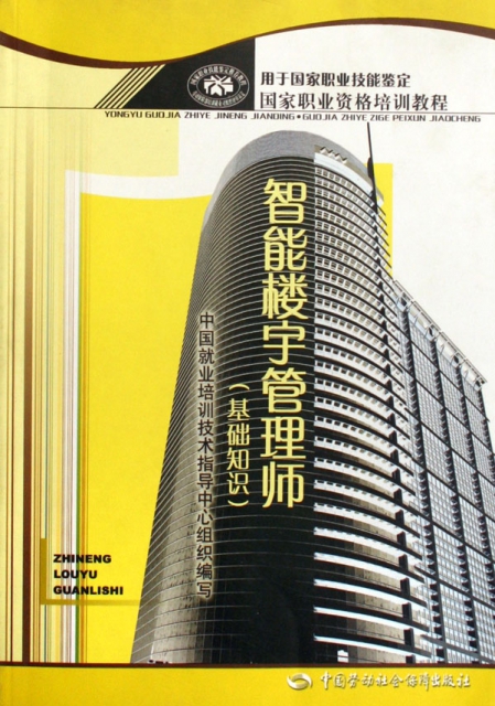 自控楼宇冷热源系统_楼宇自控管理师二级_管理学学士 考建造师