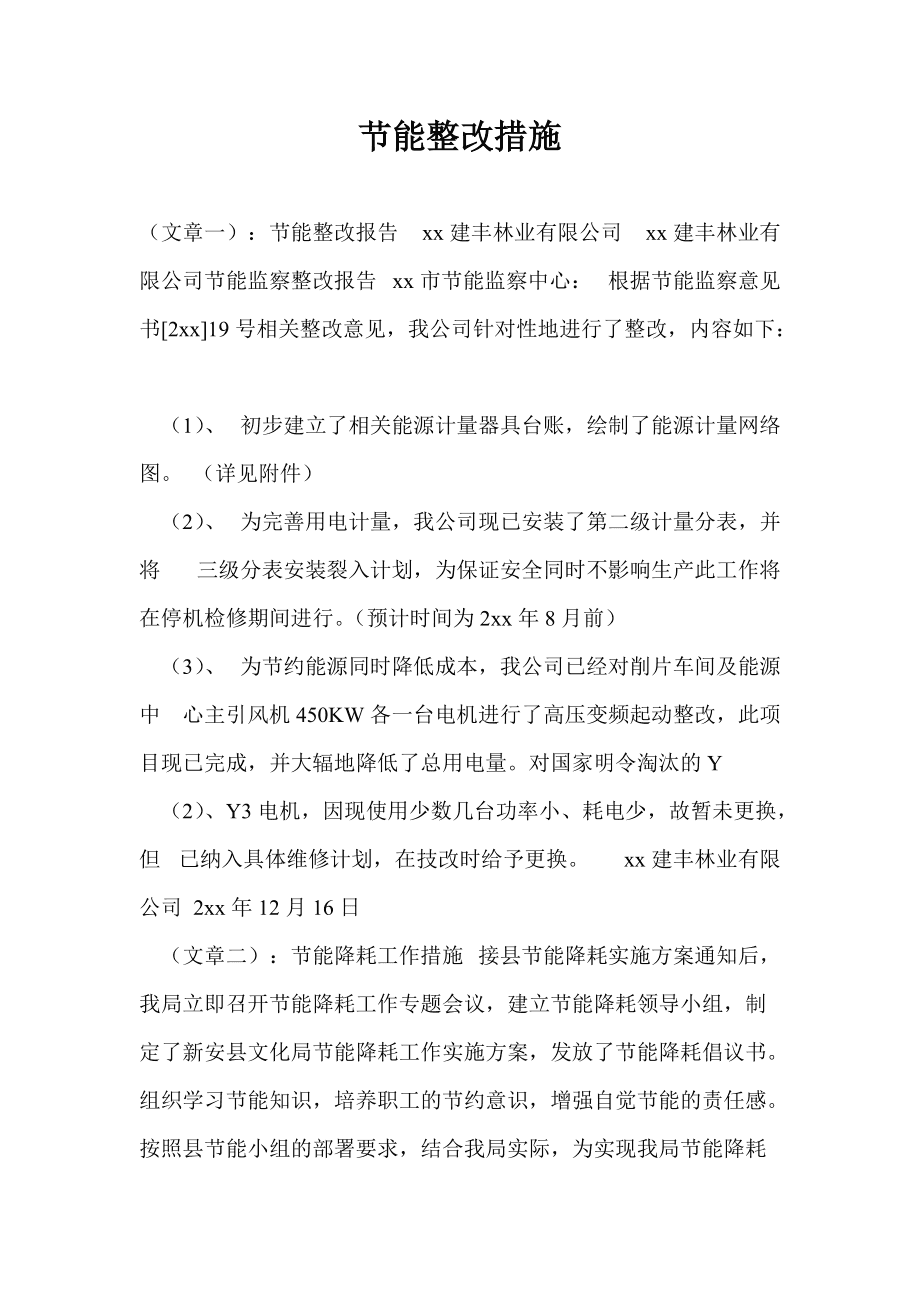 公共建筑能耗限额管理_能耗在线监测平台_兰州能耗管理平台系统