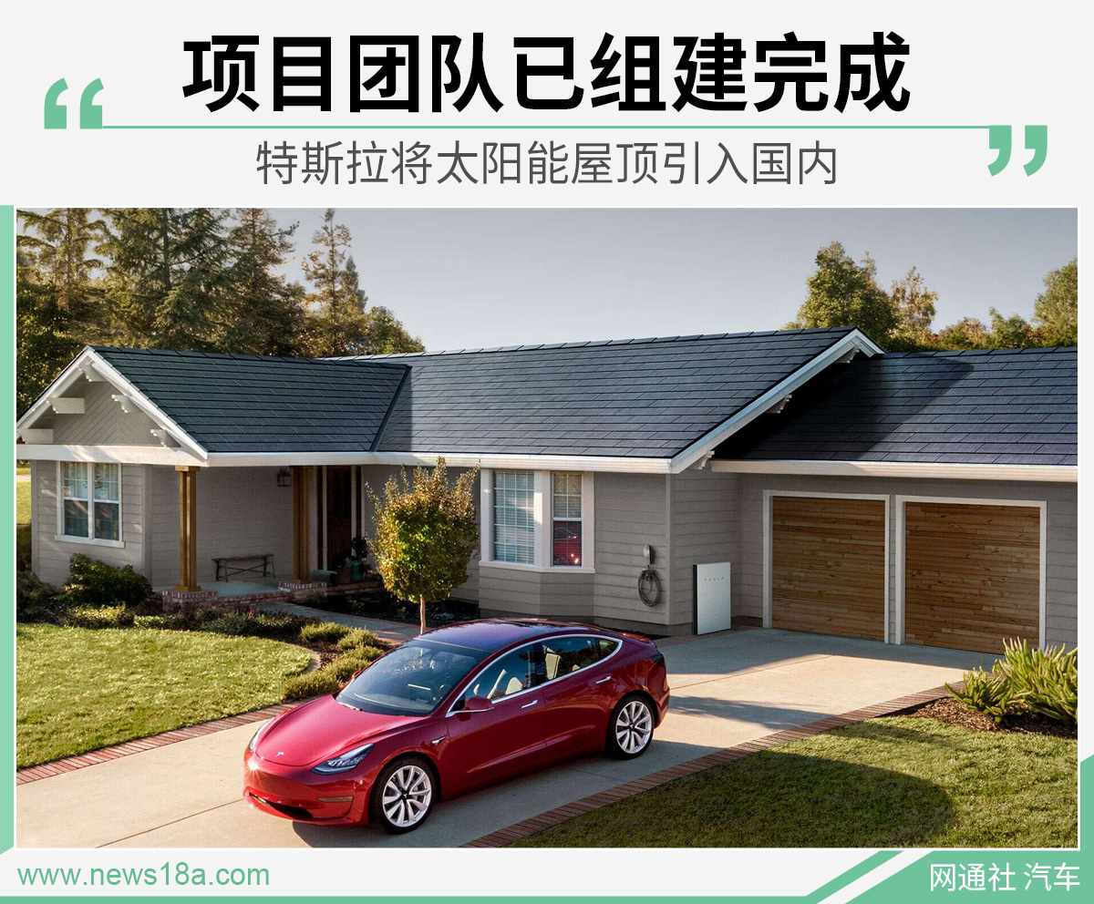 特斯拉能耗管理系统_能耗监控管理平台_特斯拉无人驾驶系统