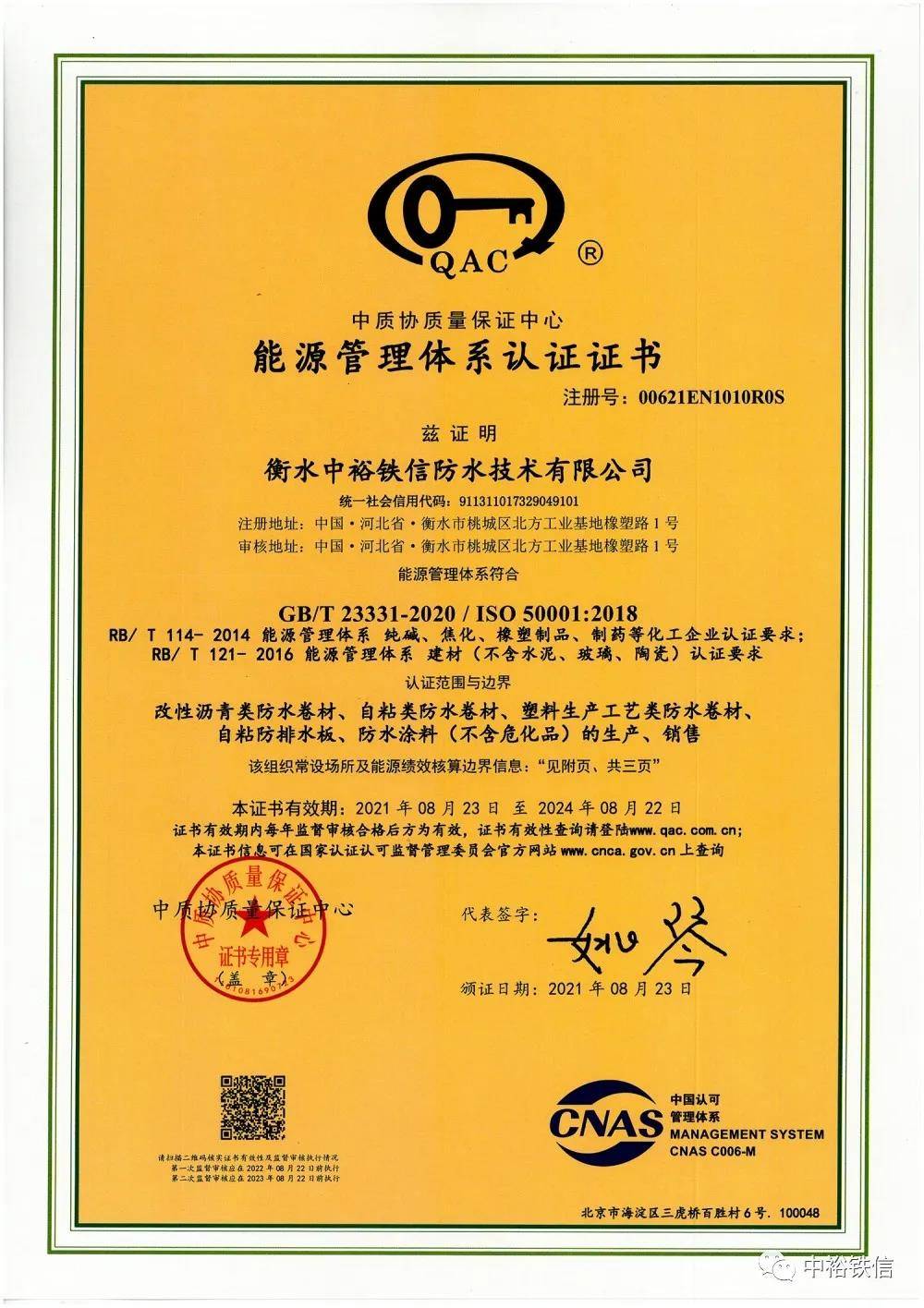 酒店工程部能耗管理_公共机构能耗上报系统_山东能耗管理系统