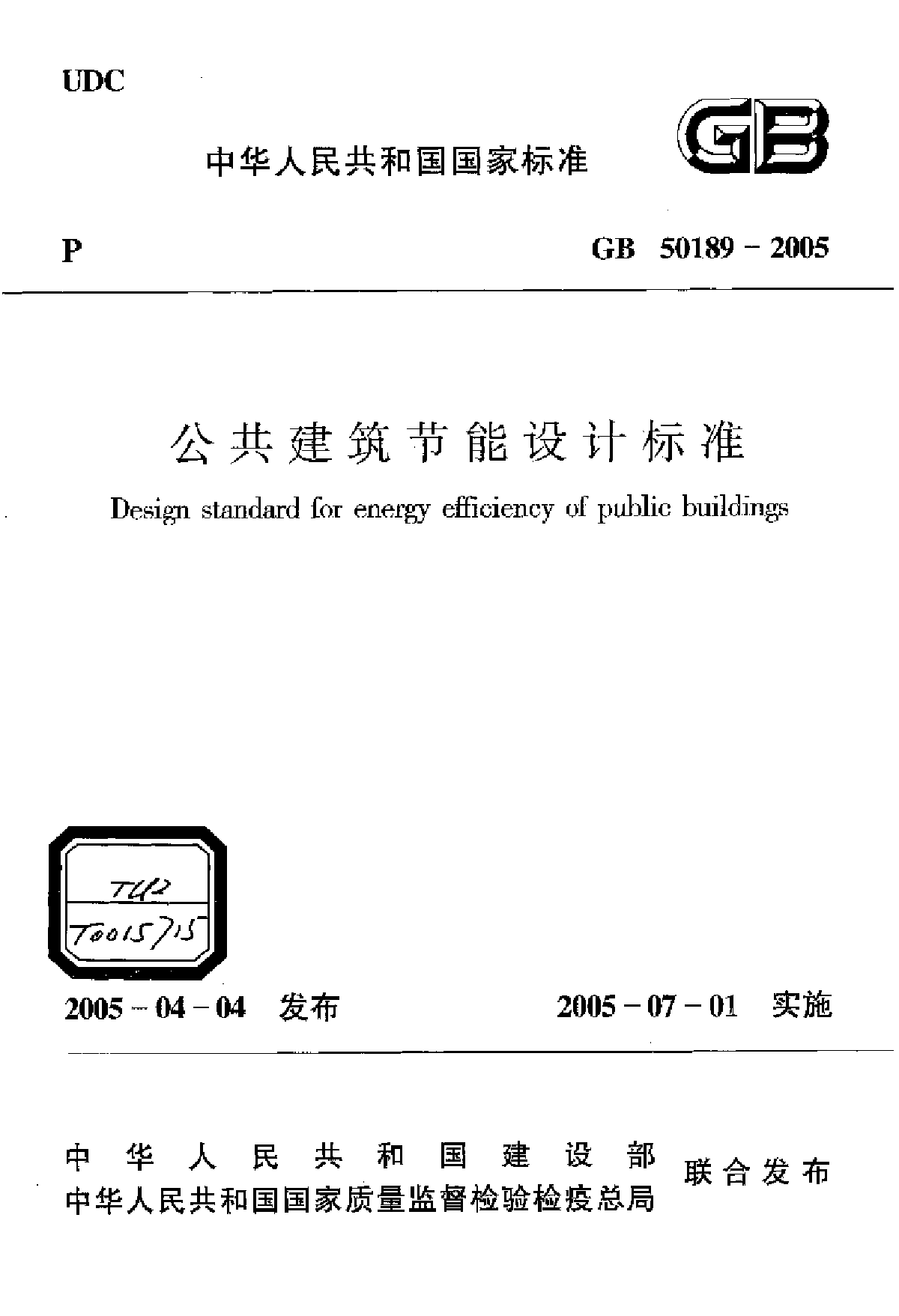 建筑能耗管理_北京市超低能耗建筑_超低能耗建筑示范项目