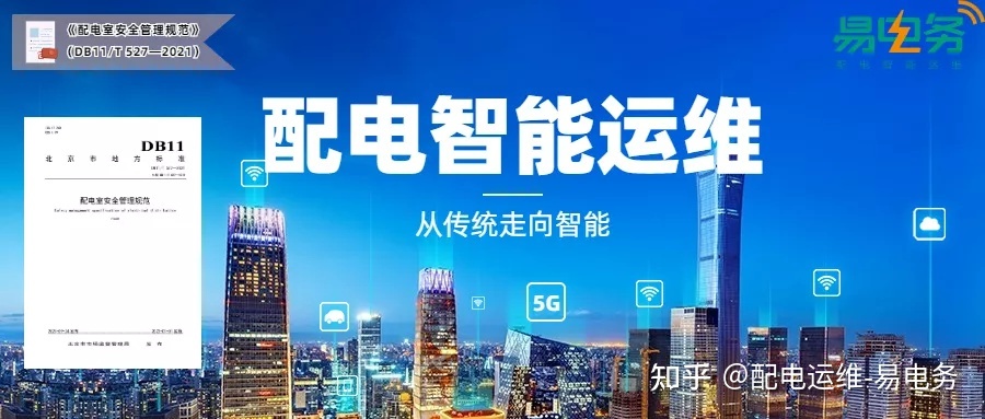 小区物业管理消防管理标示_衢州紫荆小区是什么社区管理_小区能耗管理系统
