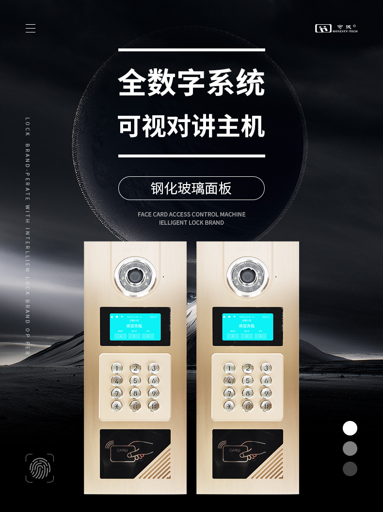 楼宇智能对讲系统设置_楼宇6线对讲电话的接线视频_楼宇对讲自控系统价格表