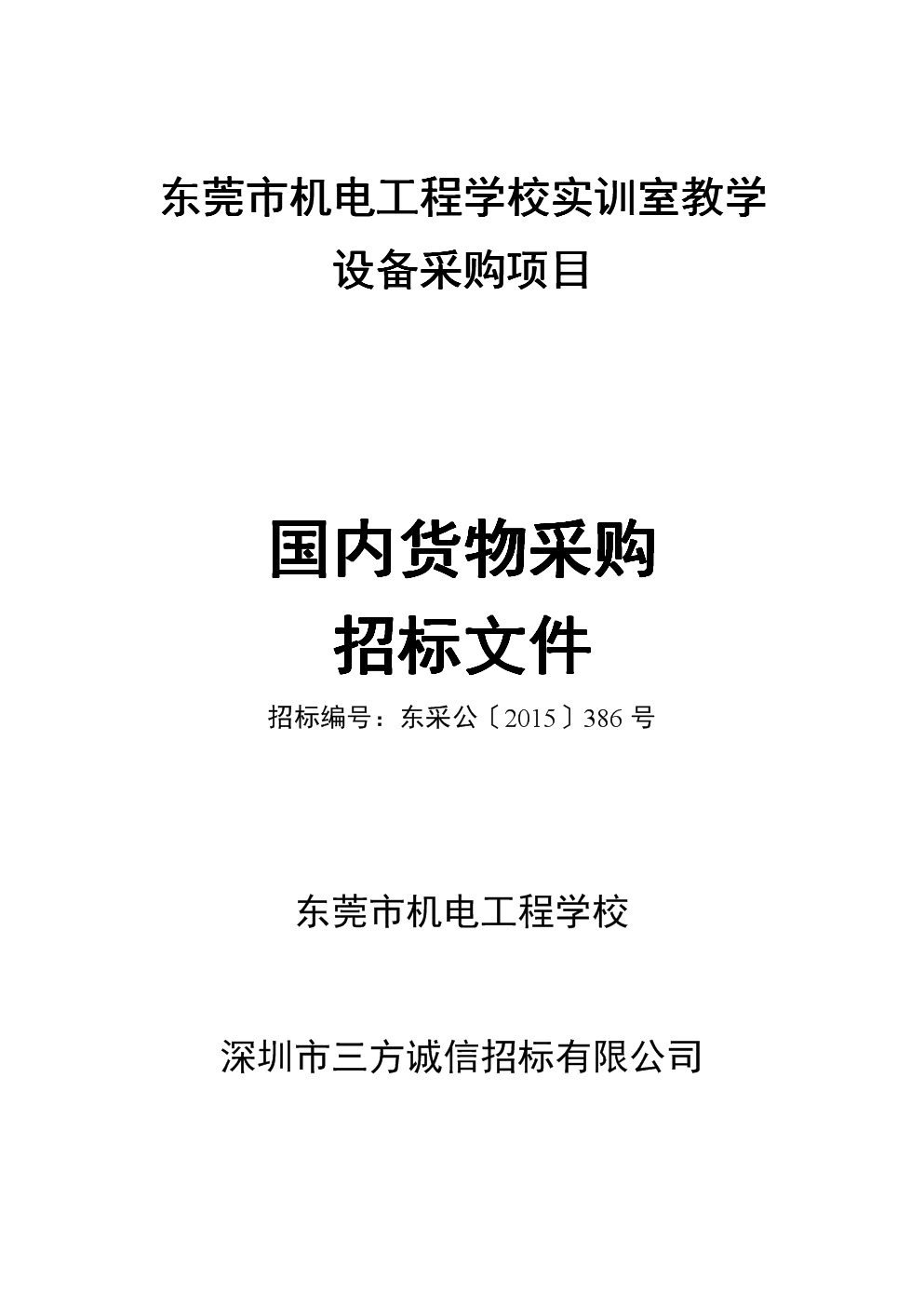 自控楼宇冷热源系统_楼宇 工程有限公司_楼宇自控工程怎么投标报价