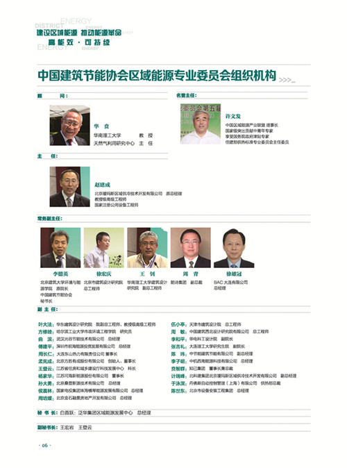 建筑能耗管理系统_北京市超低能耗建筑_被动式超低能耗建筑