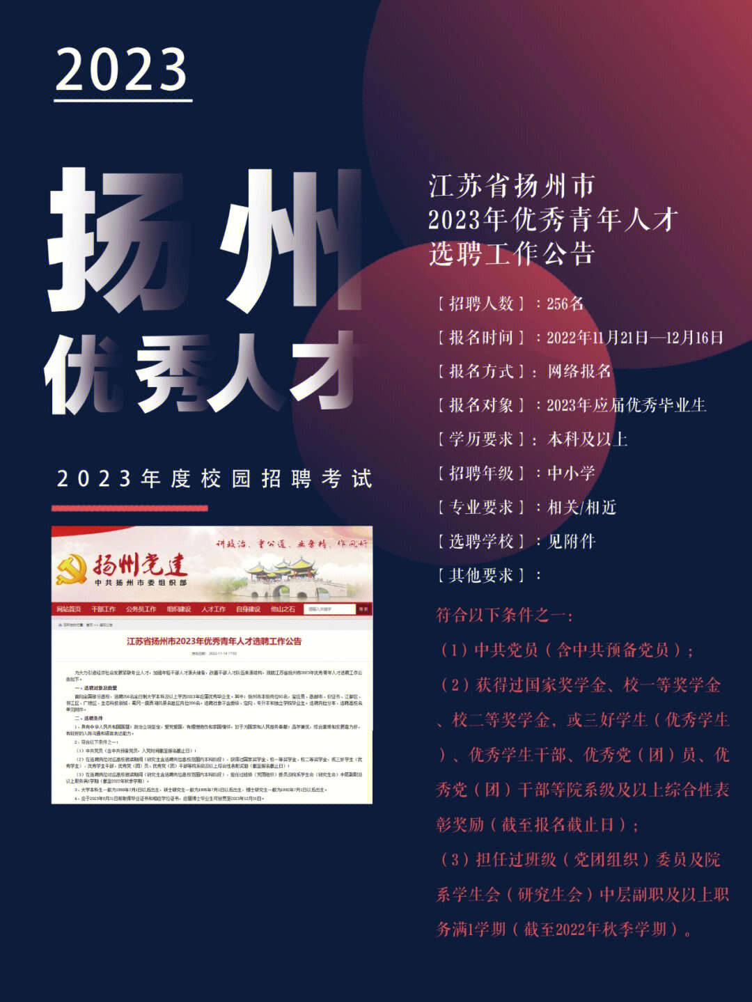 江森自控 招聘_扬州楼宇自控招聘网_扬州友好医院官网招聘