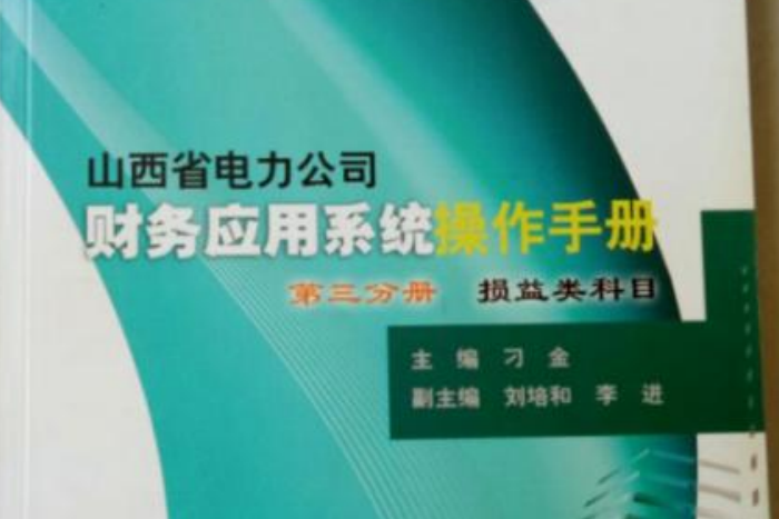 电力信息化_平南铁路啥时候电力化_电力用户用电信息采集系统主站