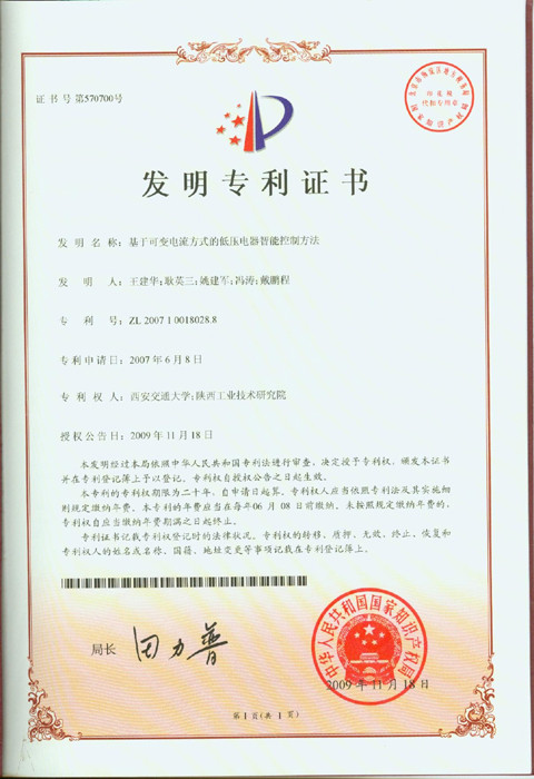 智能电器_智能限电器 破解_悦动智能电器有限公司