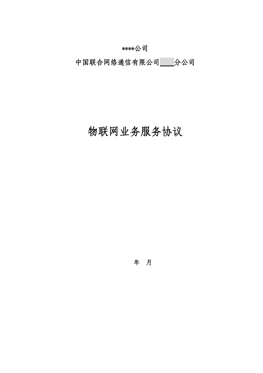 楼宇设备自控系统工程_楼宇对讲系统电路分析与维修 楼宇对讲系统原理图_楼宇自控常见协议