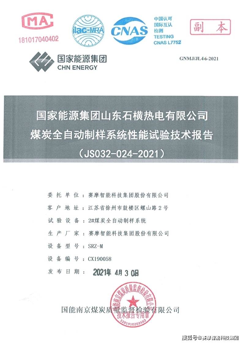 员工宿舍能耗管理_鸡西退休管理社会化_鸡西能耗管理系统建设成本