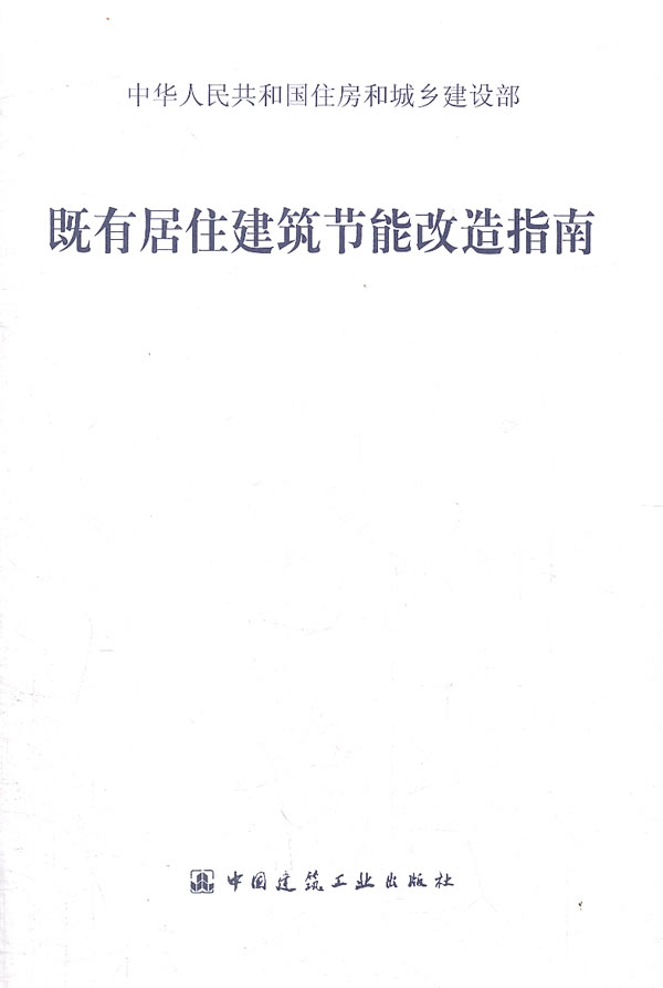 超低能耗建筑 85%节能_超低能耗建筑原理_建筑能耗管理系统