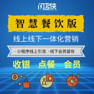 中天远大智慧餐饮_微信智慧餐饮解决方案_智慧餐饮