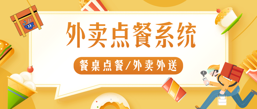 微信智慧餐饮解决方案_中天远大智慧餐饮_智慧餐饮