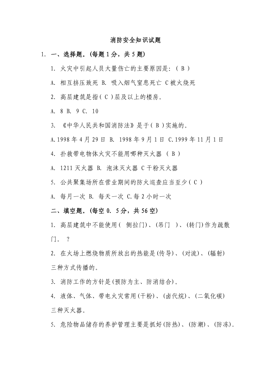 楼宇ba系统品牌_楼宇灯光控制系统_楼宇自控系统题库