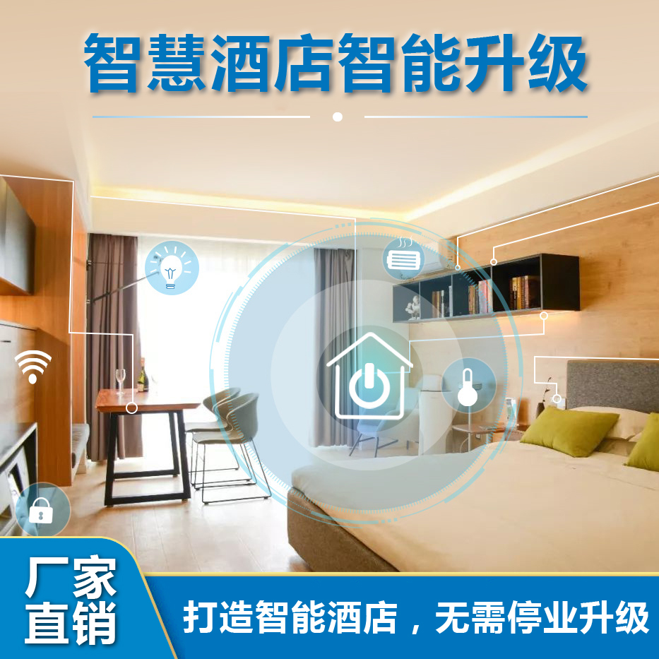 扬州酒店能耗管理系统有哪些_能耗管理监测系统_管理信息系统考试题系统的特征有
