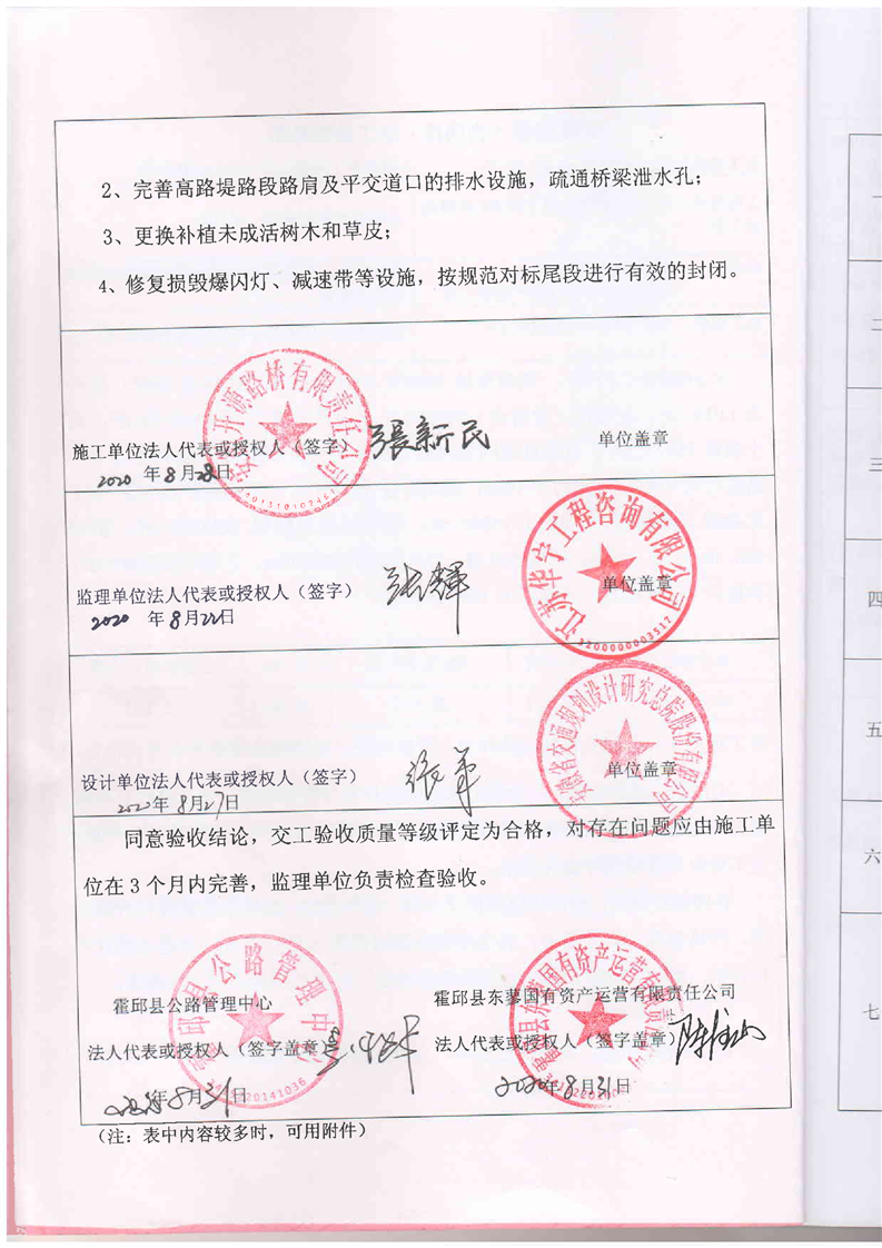质量自检自控_可视楼宇对讲系统验收_楼宇自控系统质量验收规定