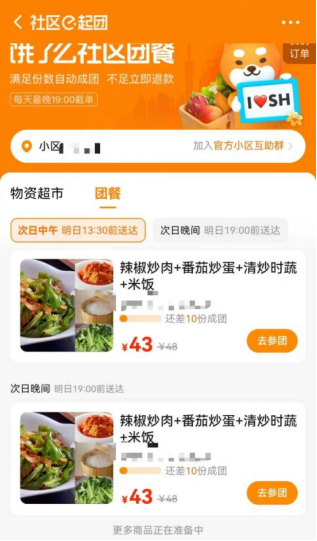智慧餐饮_好哇智慧餐饮系统_好哇智慧餐饮