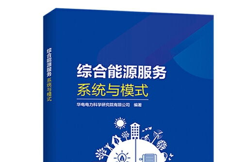 能耗管理监测系统_能耗管理系统投资_能耗管理平台