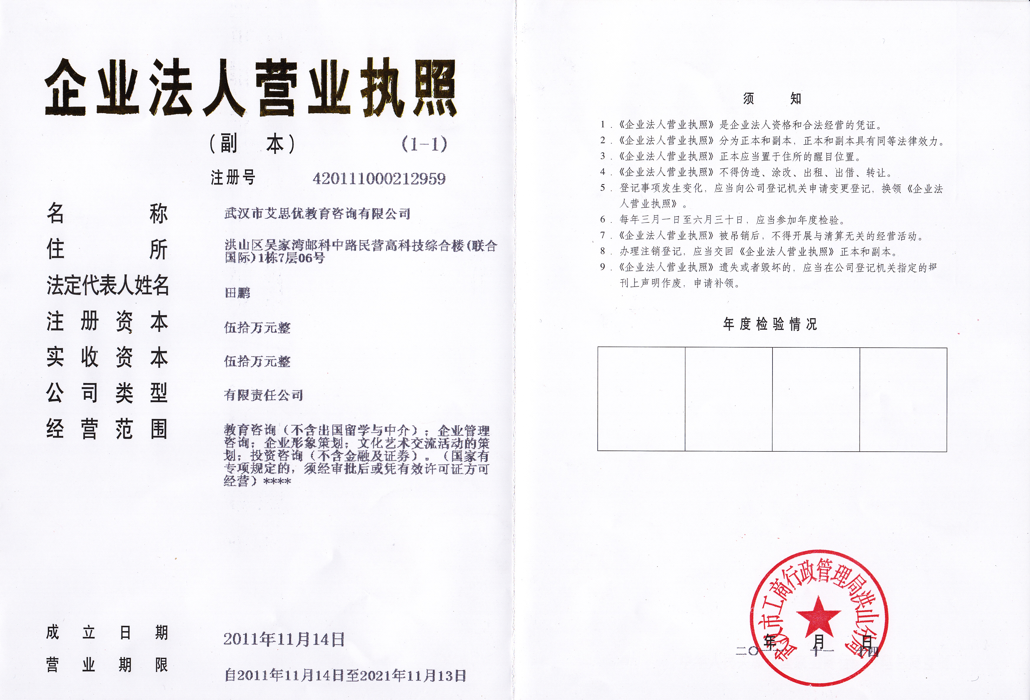 金发科技武汉工程大学招聘_武汉楼宇自控工程师招聘_公路水运工程试验检测师招聘