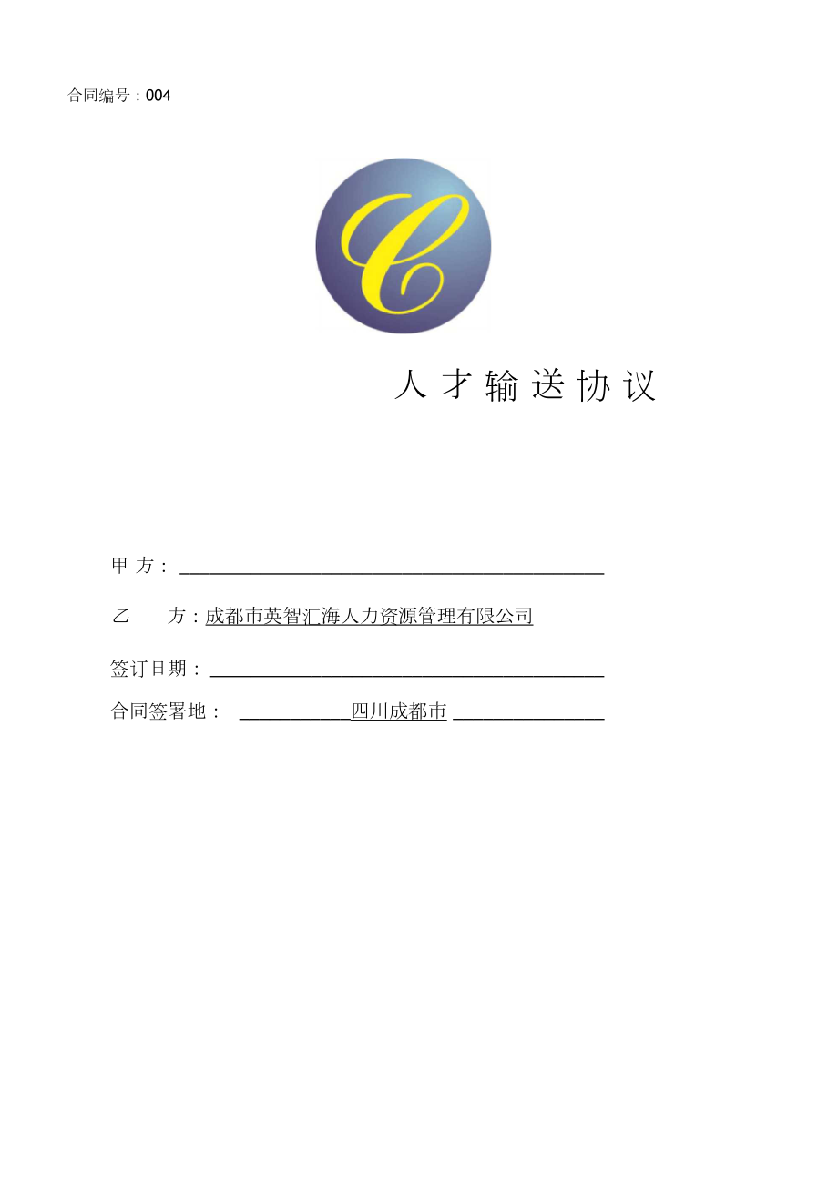 楼宇自控调试外包合同_楼宇设备自控系统工程_楼宇按揭合同