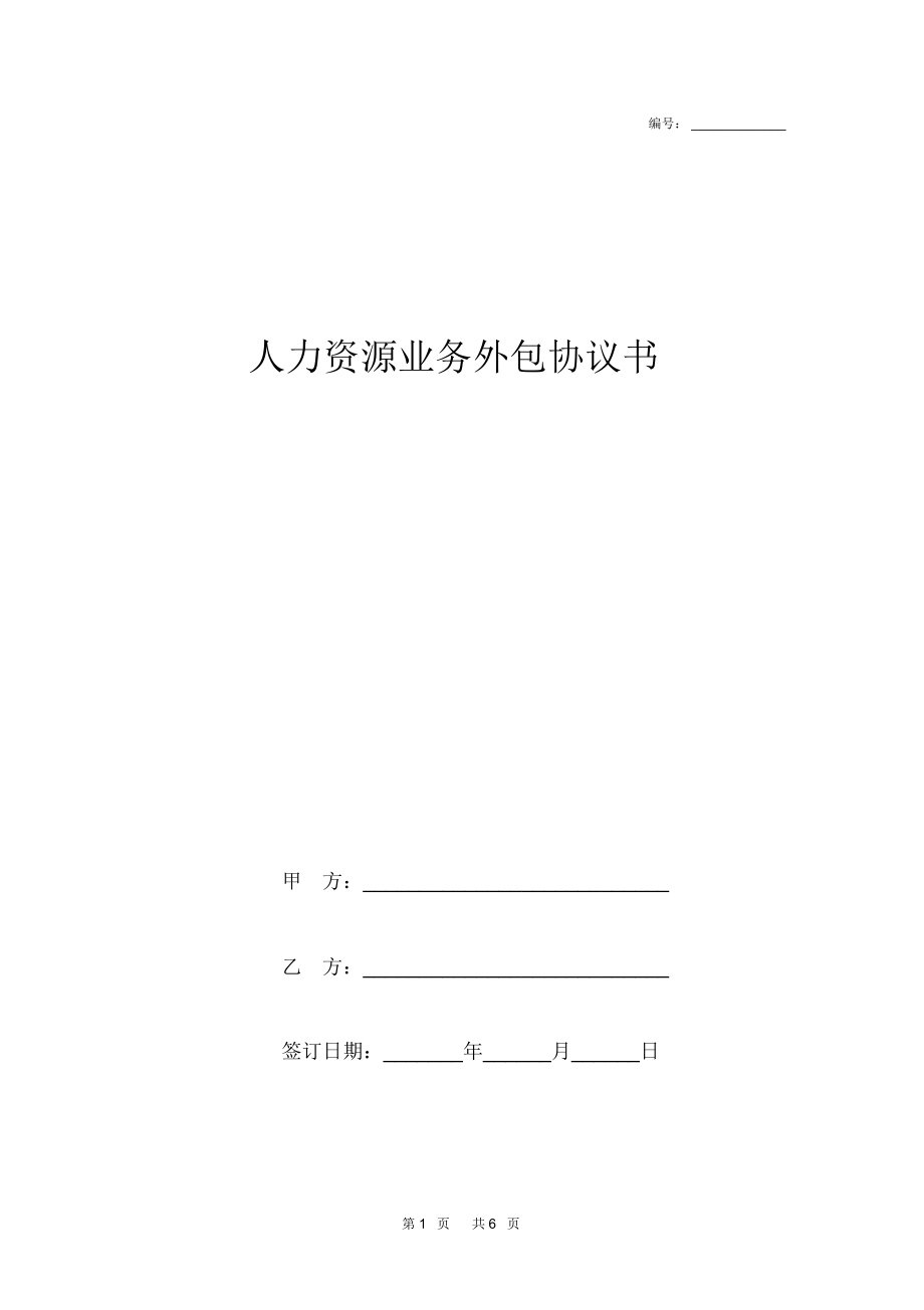 楼宇设备自控系统工程_楼宇自控调试外包合同_楼宇按揭合同