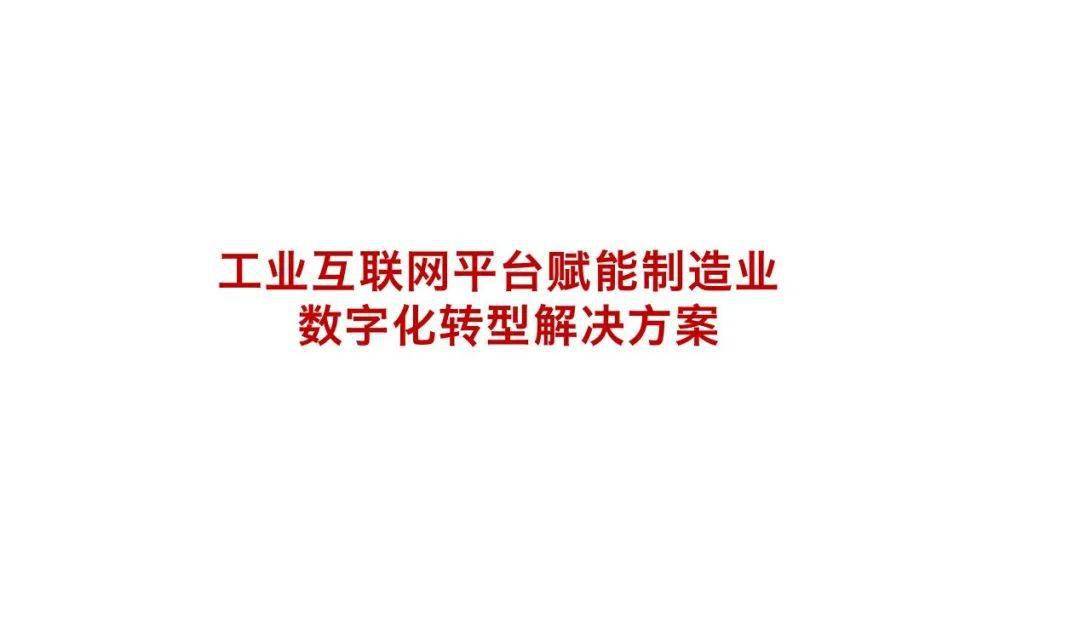 制造业信息化_河北亿业电缆制造有限公司_河北亿业电缆制造有限公司怎么样