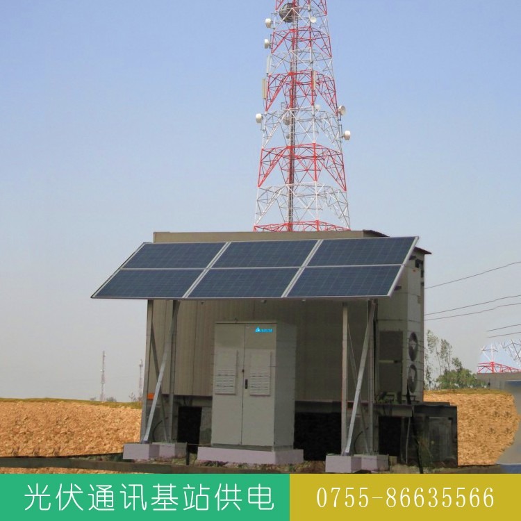 江西基站能耗管理系统_山东能耗管理监测系统_基站能耗监控节能减排 ppt
