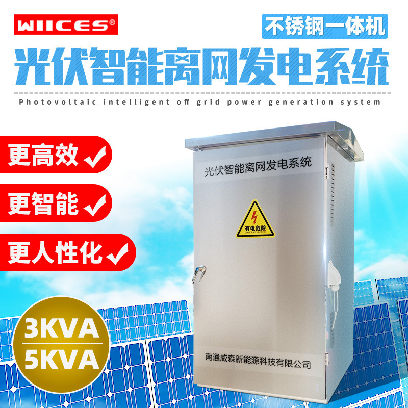 山东能耗管理监测系统_江西基站能耗管理系统_基站能耗监控节能减排 ppt