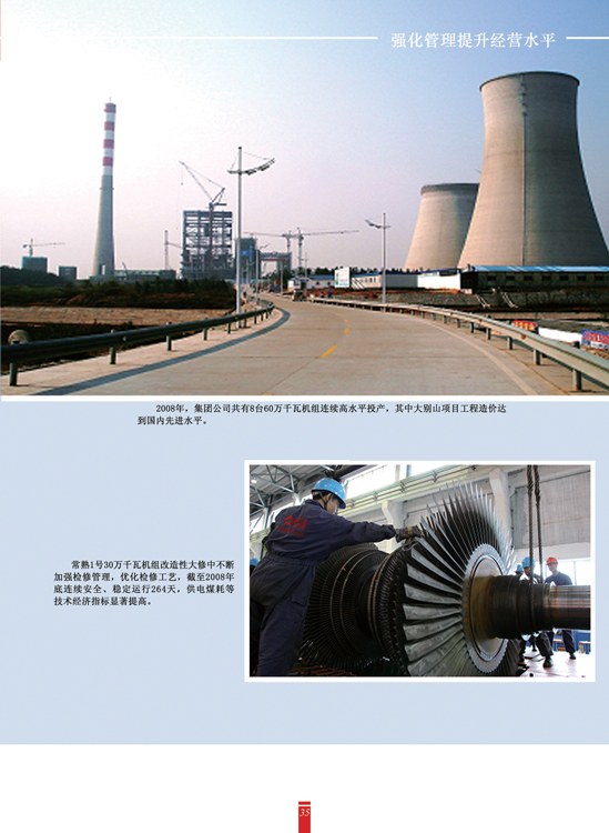 山东能耗管理监测系统_电力能耗管理系统_上海电力能耗管理系统