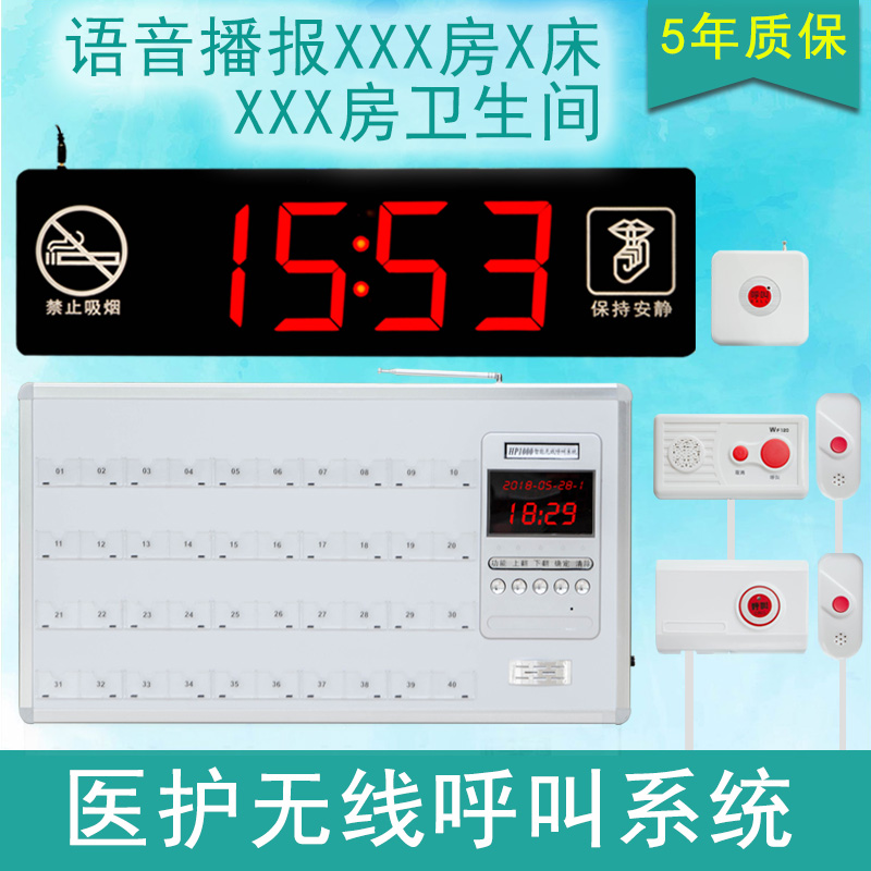 医院呼叫系统_医院病房呼叫系统图片_医院呼叫系统厂家