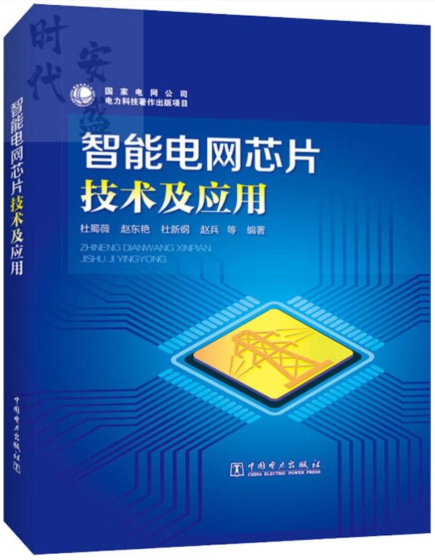 idc机房管理方案_能耗管理监测系统_idc能耗管理系统