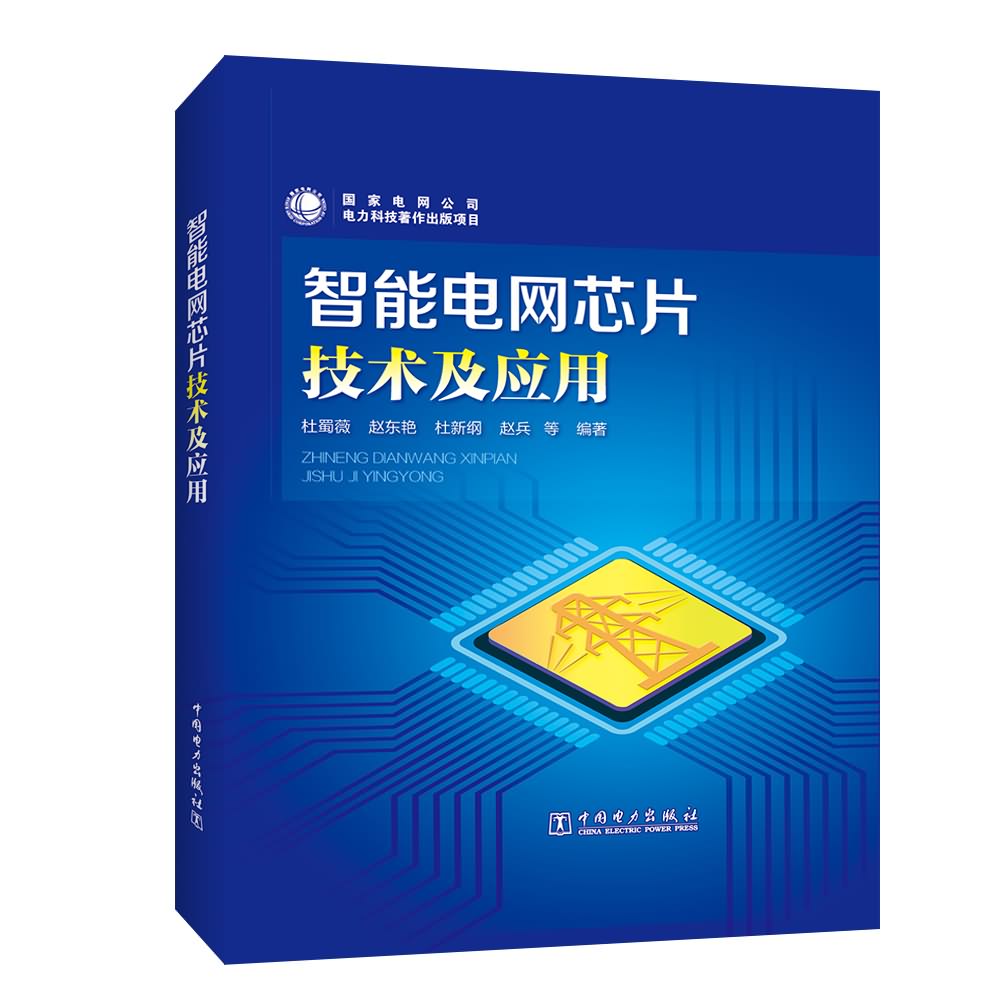 idc机房管理方案_能耗管理监测系统_idc能耗管理系统