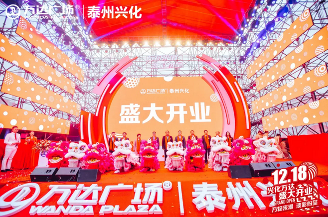 万达广场楼宇自控_重庆万达商业广场有限公司_长春塞得广场万达影城 4d垃圾