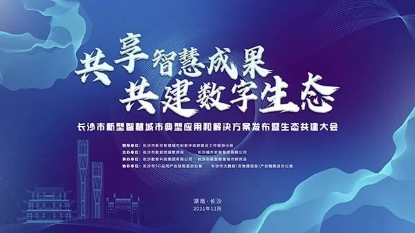 建智慧城市 做智慧市民网上读书活动_城市智慧旅游方案_智慧城市方案