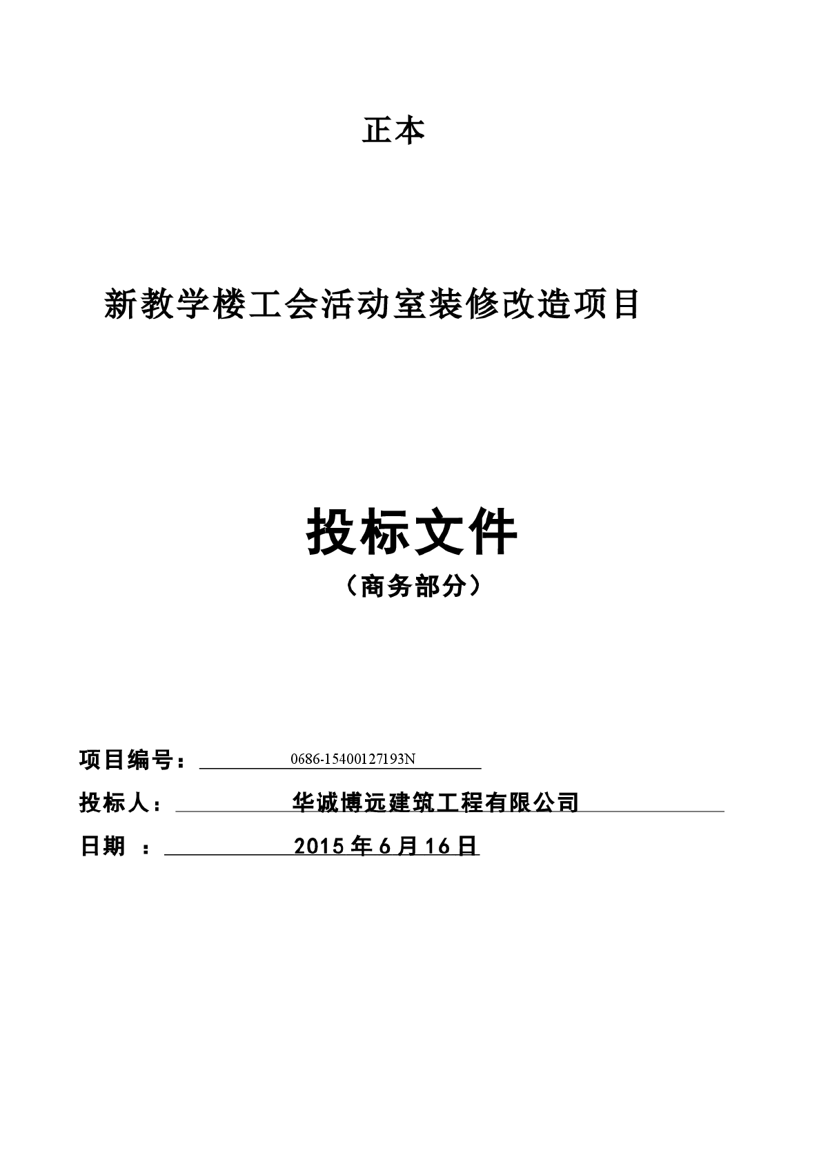 楼宇亮化方案_白山楼宇自控方案招标公告_楼宇自控系统维保方案
