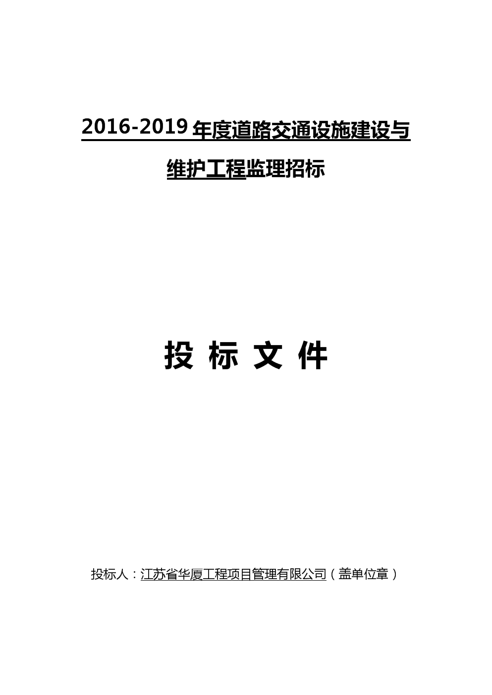 能耗管理系统和ba系统_员工宿舍能耗管理_荆州能耗管理系统招标