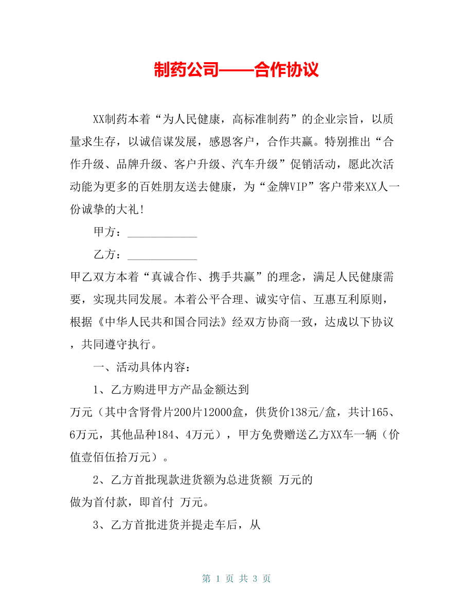 制药厂能耗管理系统多少钱_冰箱1级能耗和2级能耗_能耗管理系统和ba系统