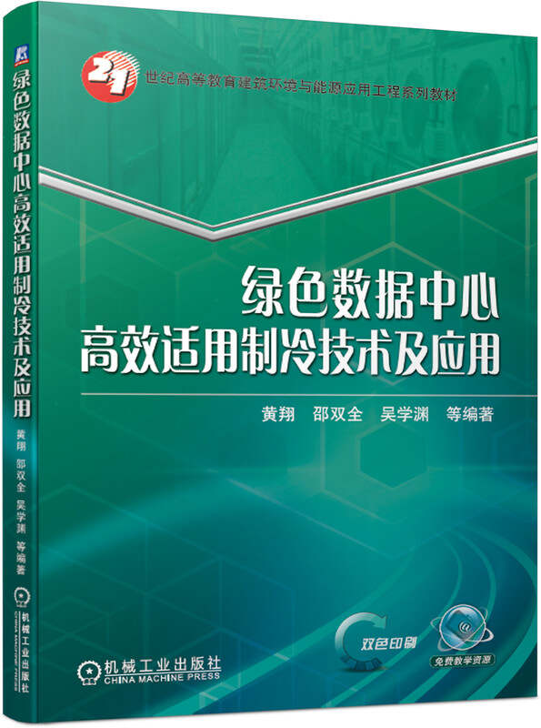 冰蓄冷空调系统蓄冰罐_楼宇自控蓄冷罐原理_水蓄冷空调的原理