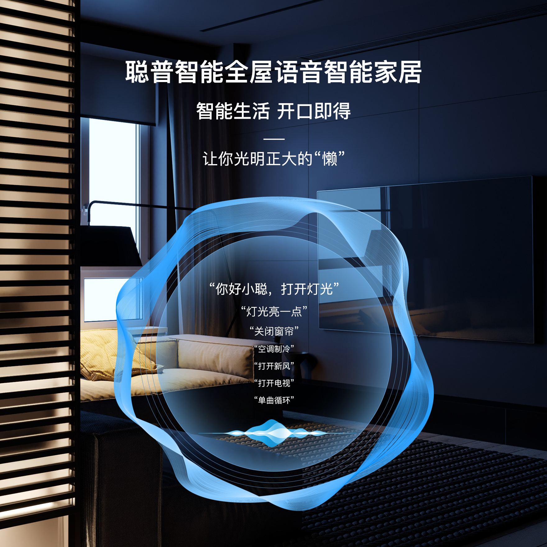 锦鲤鱼智能门窗家居网_智能穿戴与智能家居_语音智能家居