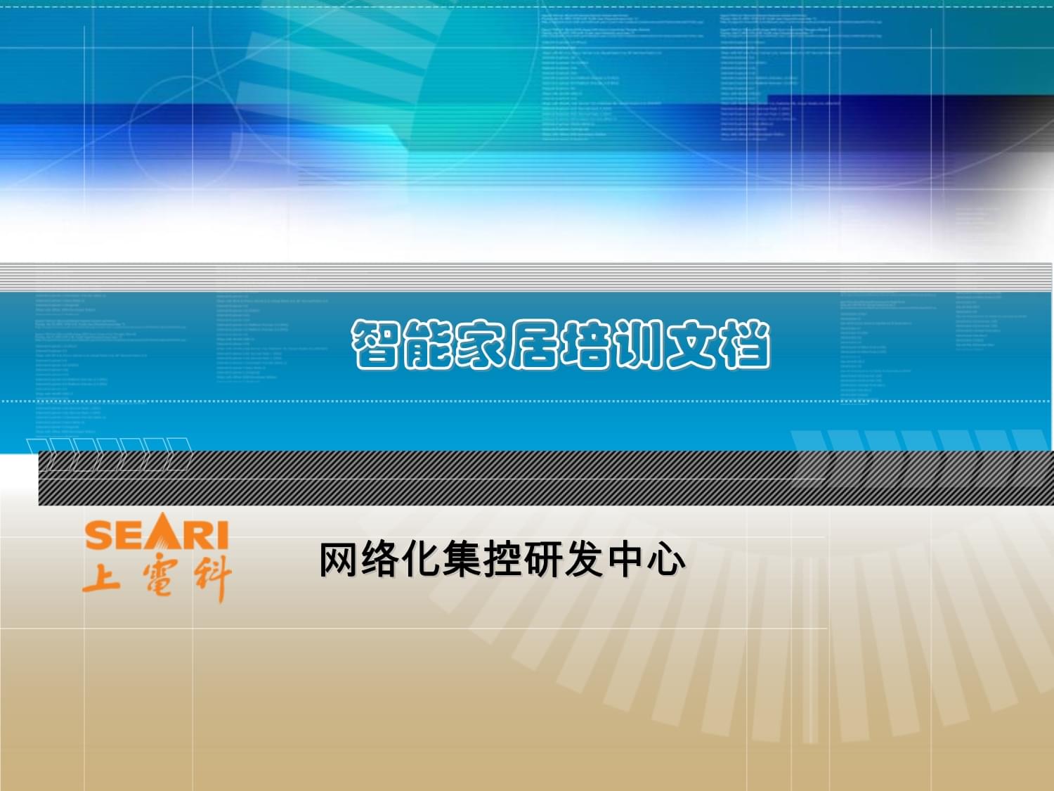 智能家居_智能电动家居门窗_锦鲤鱼智能门窗家居网