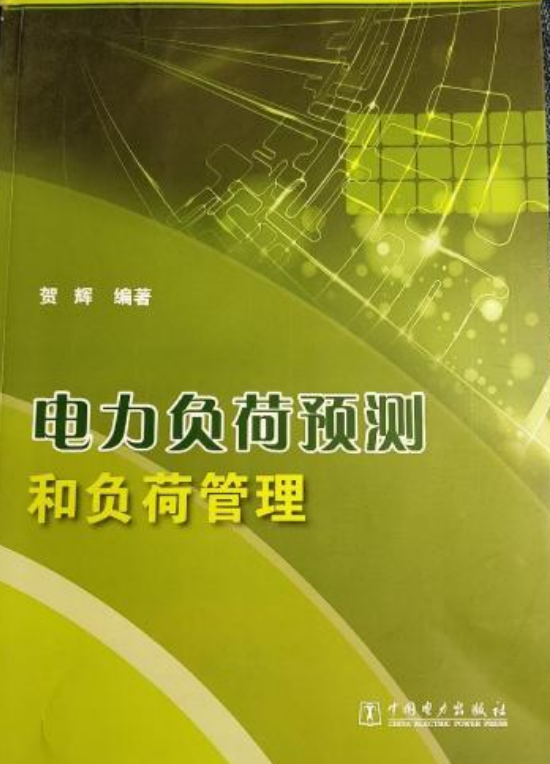 南充能耗管理系统应用_酒店工程部能耗管理_南充应用职业技术学校