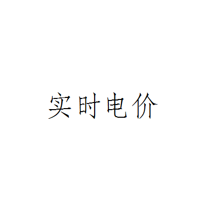 济宁能耗监测管理系统用途_大型公共建筑能耗监测系统工程技术规范_河南省济源市能耗监测平台中标结果