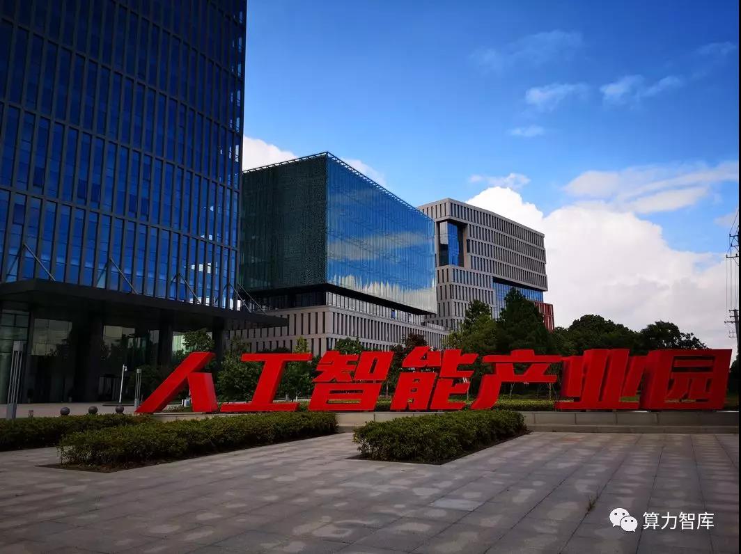 智慧园区 产业_飞企智慧园区_智慧园区如何体现智慧