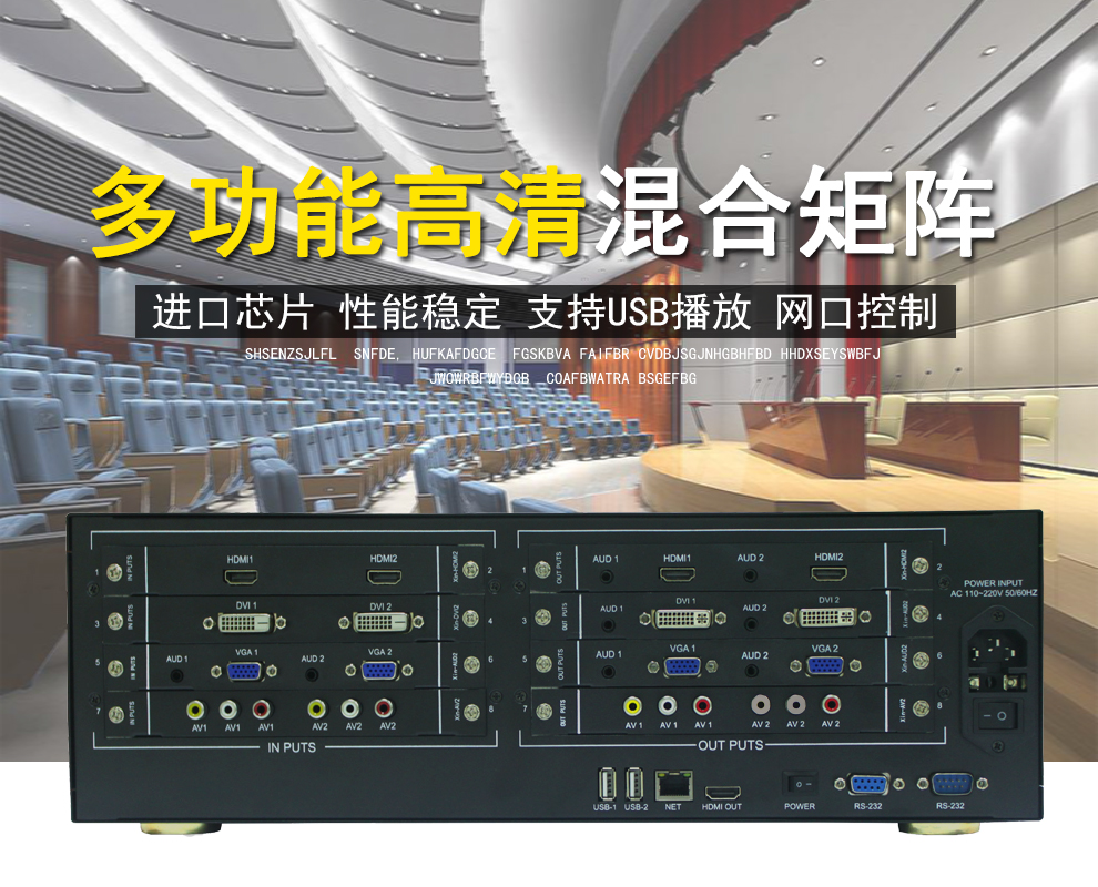 快捷高清混合矩阵_高清混合矩阵_高清混合矩阵的作用