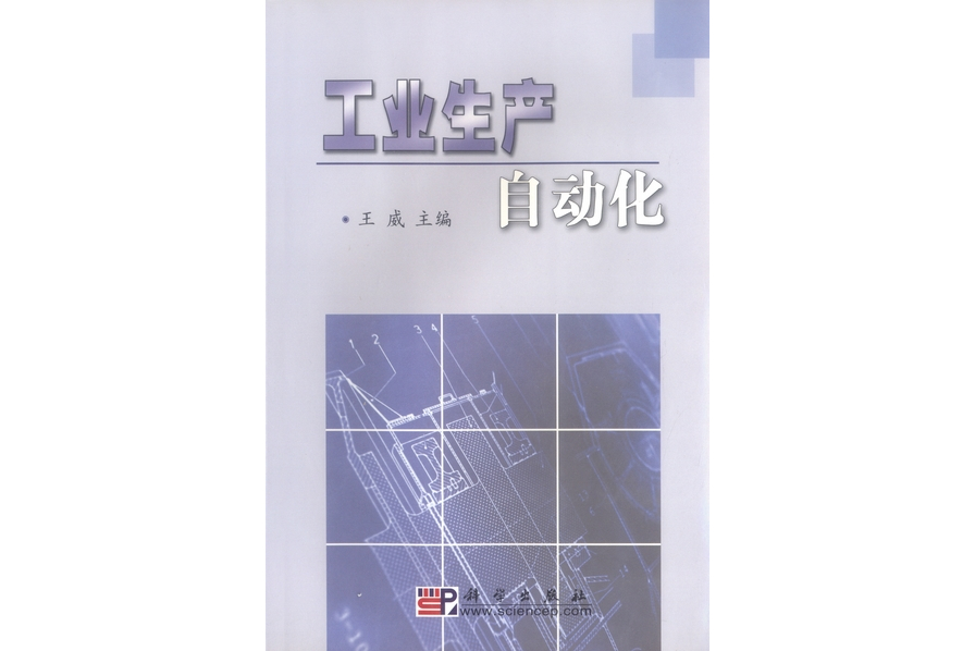 工业自动化_工业自动传感器_上海工业自动化仪表研究院