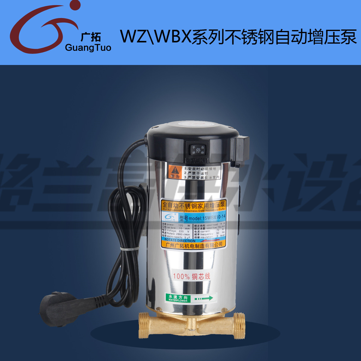 楼宇雨污分流器_楼宇设备自控系统工程_楼宇自控潜污泵界面