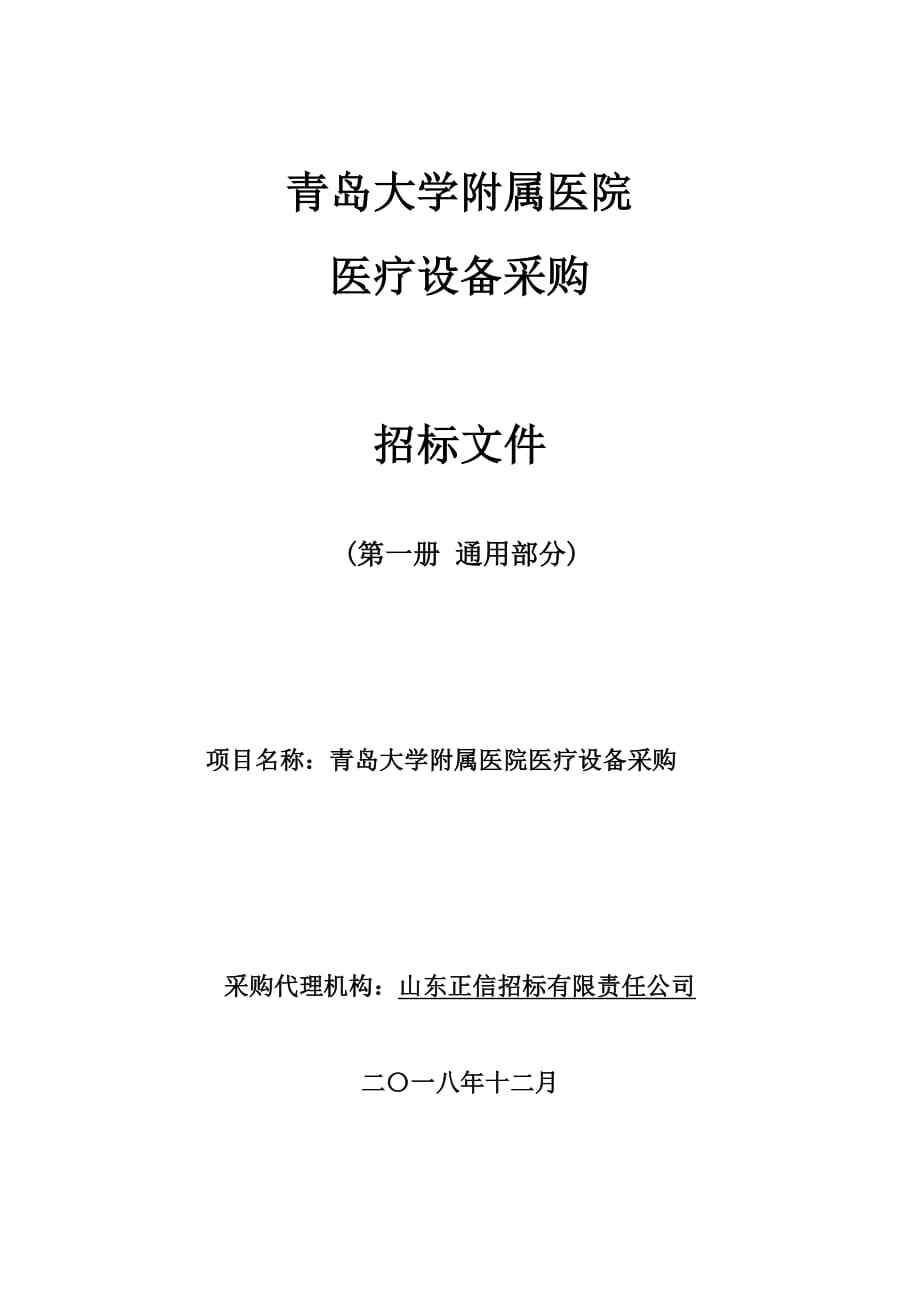 姜堰区桥头镇招标网_姜堰区住建局招标_崂山区楼宇自控招标文件