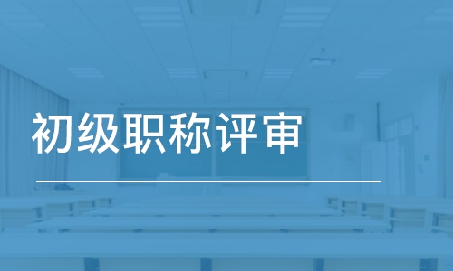 中级政工师论文 加qq论文发表中级政工师论文_楼宇自控中级职称论文_中级工程师职称代办